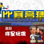 世界杯竞猜销售到几点-世界杯竞猜，夜幕下的激情与智慧较量