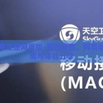 星空体育注册网页版-星空体育，网页版注册指南与体验分享