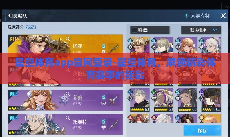 星空体育app官网登录-星空体育,解锁精彩体育赛事的钥匙 星空体育app官网登录-星空体育,解锁精彩体育赛事的钥匙