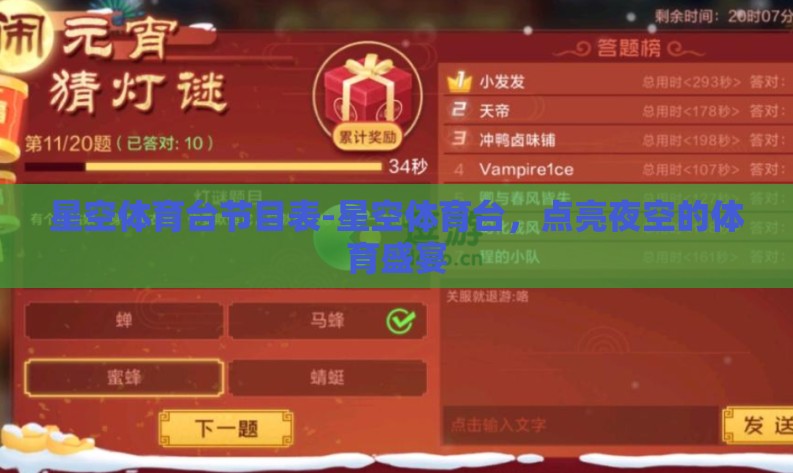 星空体育台节目表-星空体育台,点亮夜空的体育盛宴 星空体育台节目表-星空体育台,点亮夜空的体育盛宴
