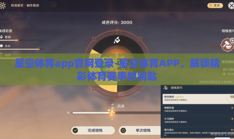 星空体育app官网登录-星空体育APP,解锁精彩体育赛事的钥匙 星空体育app官网登录-星空体育APP,解锁精彩体育赛事的钥匙
