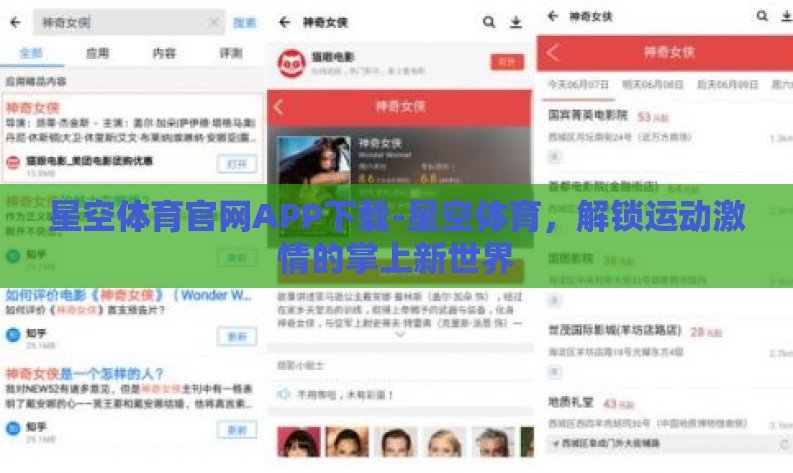 星空体育官网APP下载-星空体育,解锁运动激情的掌上新世界 星空体育官网APP下载-星空体育,解锁运动激情的掌上新世界